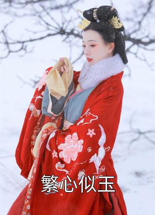 修仙从改变药材年份开始在线阅读全本小说推荐