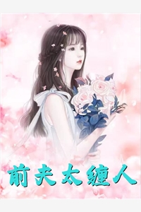 全本阅读妞妞陆书衍