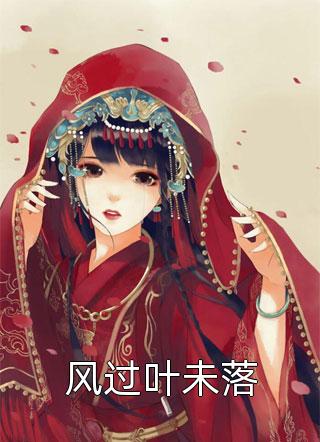 全集小说阅读颜月盈裴宴