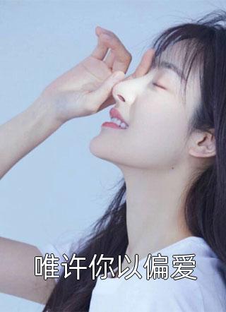 生死极限优质全文阅读