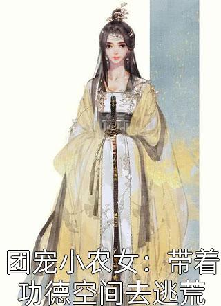 黎佳琴方露全文阅读
