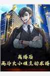 完整阅读王阳苏音然