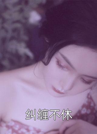 我这里就有不过要二两银子干琛尉安崊锐全集小说阅读