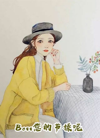 完整版悲惨前世：开局被糙汉娶回家