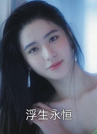 完整作品玄幻：史上最强废材逆袭