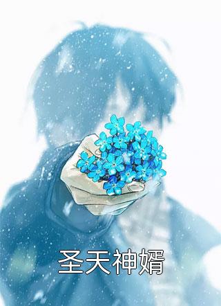 精品文大秦：穿越赵高，遇到重生秦始皇