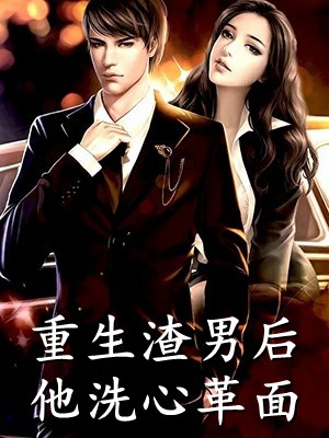半截入土:却给我曹贼系统完整文集阅读