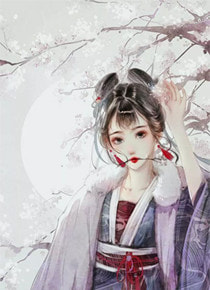 覃樱儿闫旻珩txt完整文集阅读