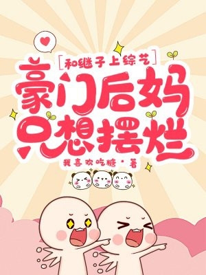 穿书系统：恶毒女配要翻身