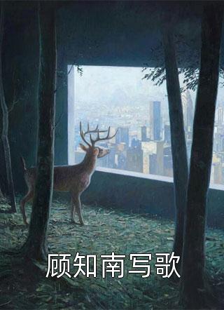 亡者的归宿，血海的勾魂者