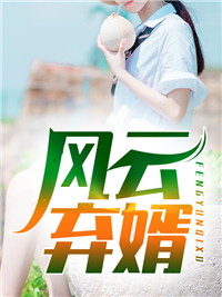 拿到功勋，我只想去上学