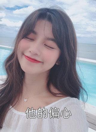 玄幻：筑基开局，走出新手村