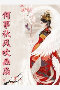 寡妇门前是非多，继子手撕烂桃花