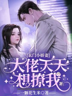 修仙：咸鱼十年我无敌了