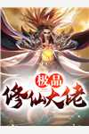 重生后，小祖宗她A爆末世