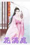 杀了我之后，仙子师父疯了！