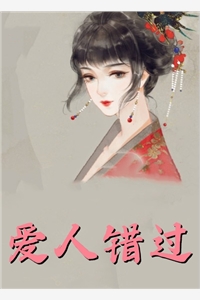 病逝离开，讨厌我的老公红眼了