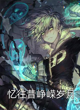 前夫夫君被抢，重生杀疯极品