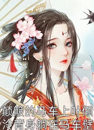 重生后，小祖宗她A爆末世