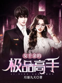 系统：太子别怕，我来给你生娃了
