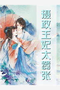 一群大妖干农活，吓疯雇佣兵