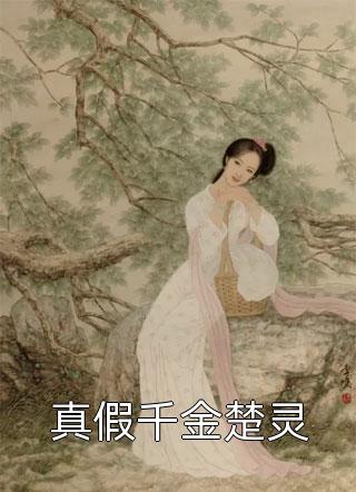 一人之下：开局怒收夏禾一血