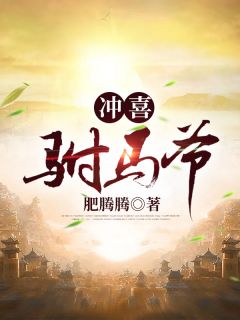 重生天灾后，打造人类堡垒