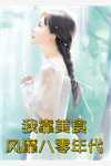 看星星坠落