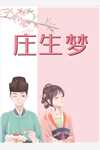 被告无证行医后，他成了兽医一把手
