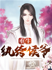 重生六零：女配她拒绝当垫脚石
