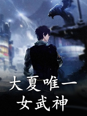 离谱！谁家魔尊这么羞答答啊？