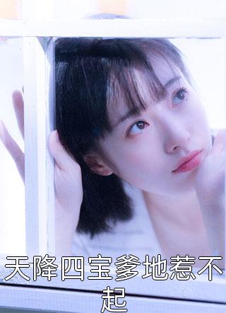 修仙万年归来