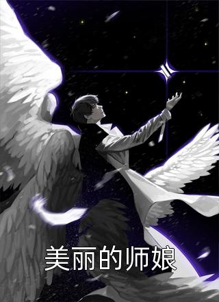 重生后，我嫁给了前夫他叔