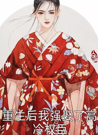 种田发家：农门婆娘心狠手辣