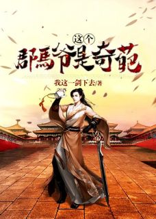 离婚后，傲娇大佬日日缠着她