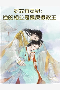 穿书女频，大婚当日被女主杀死