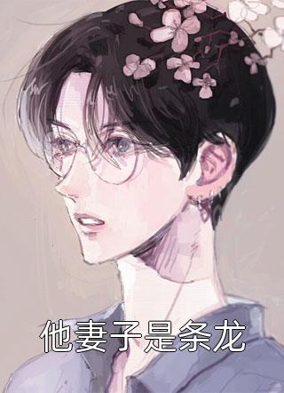 重生主母杀疯了,婆家祖坟埋满了沭云书