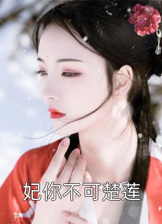 开局人皇境，我被反派养成神