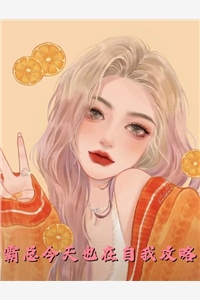 穿越：仙界第一炼丹师横行税务局