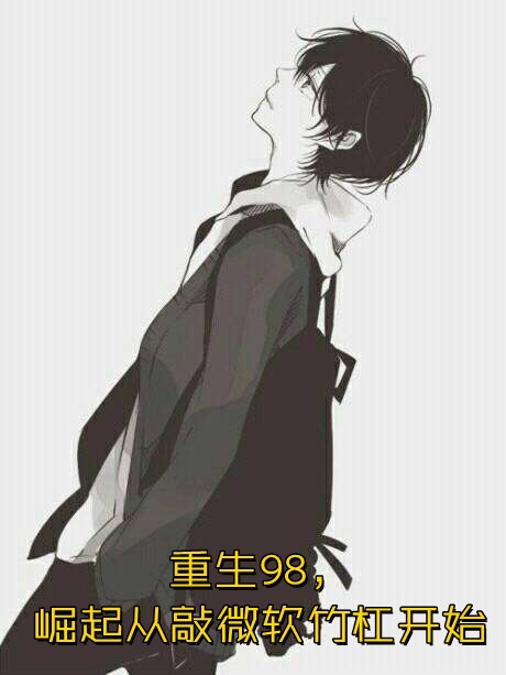 穿成虐文女主角全文免费