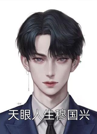 股神之缘风录
