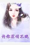 穿越七零最强兵王揽腰宠