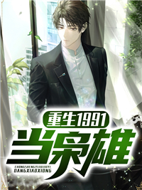 庶女身娇体软,一路宅斗上位21章