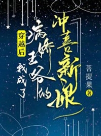 穿越洪荒：截教弟子皆被我教成圣人