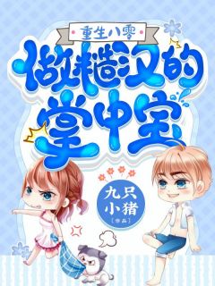 权途：从养猪修路开始