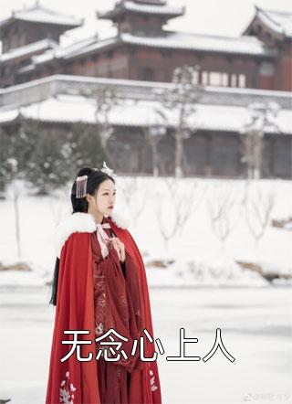 大唐：让你修仙，你把江山打下来了？