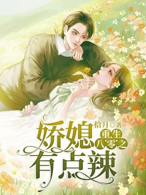 回国后，傲娇大佬日日痴缠