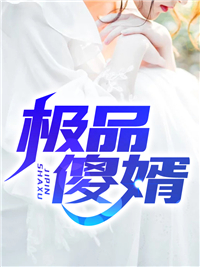 八零军婚：高冷同志成了黏人精