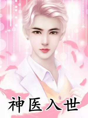 暴君一家读我心声后,将我团宠了免费