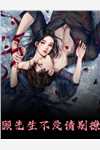 吃大瓜！瘫子读我心声后站起来了